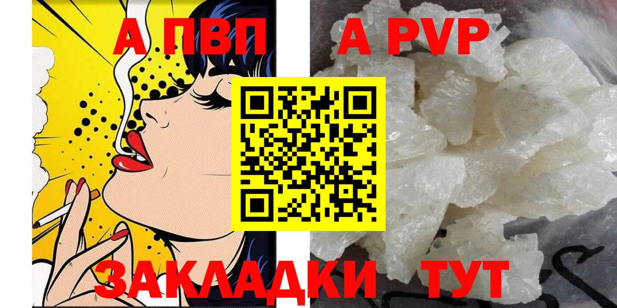 Alfa_PVP Crystall  Alpha-PVP VHQ  Вход с VPN  A-PVP Соль  Луга 