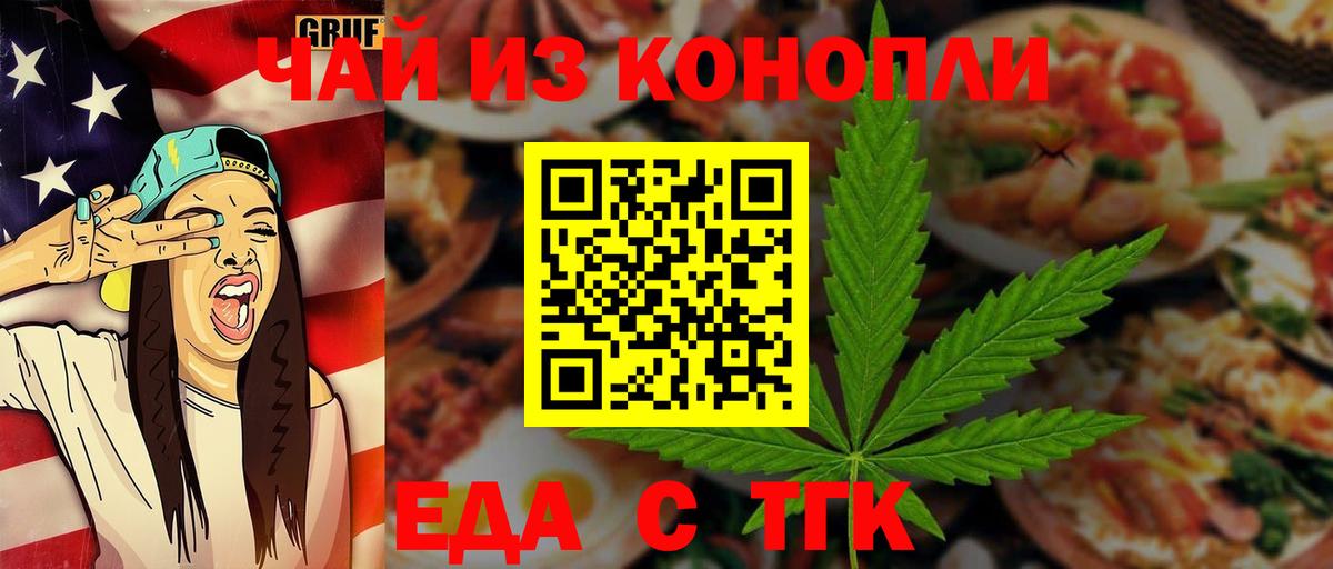 Cannafood конопля Луга