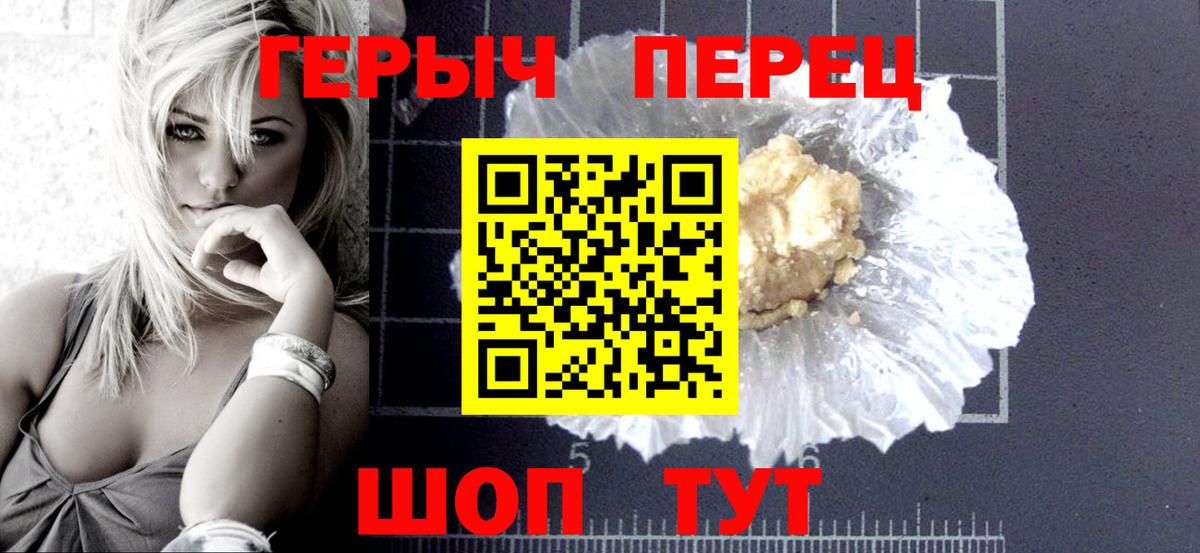 Луга  ГЕРОИН Heroin  ГЕРОИН  Вход с VPN 