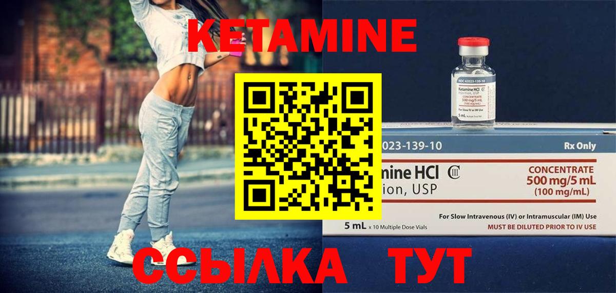 Кетамин VHQ  Вход с VPN  Луга  Кетамин ketamine 