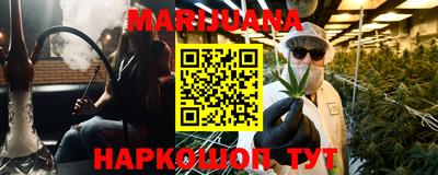 каннабис Гусиноозёрск