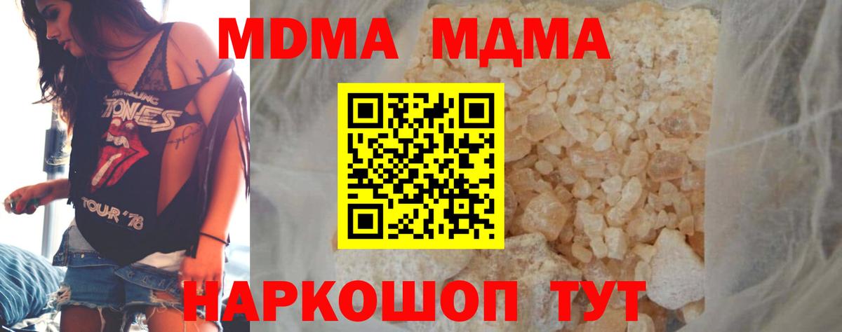 Луга  MDMA Molly  MDMA  MDMA Molly  Вход с VPN 