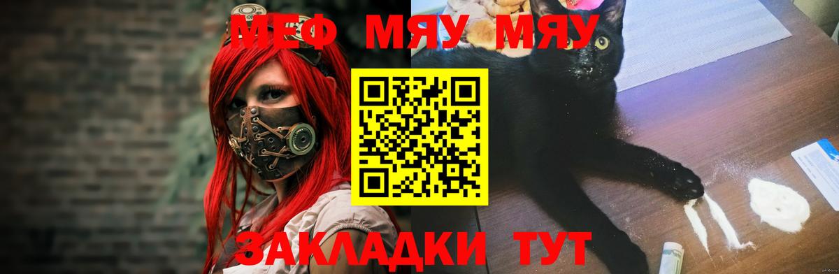Мефедрон мука Луга