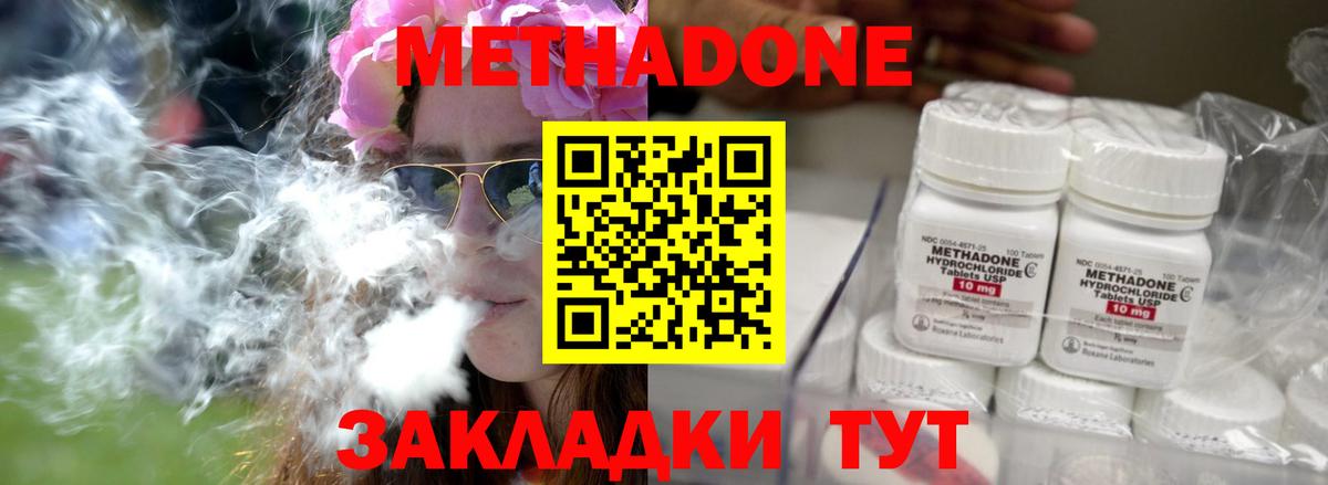 Луга  МЕТАДОН кристалл  Метадон methadone  Вход с VPN 