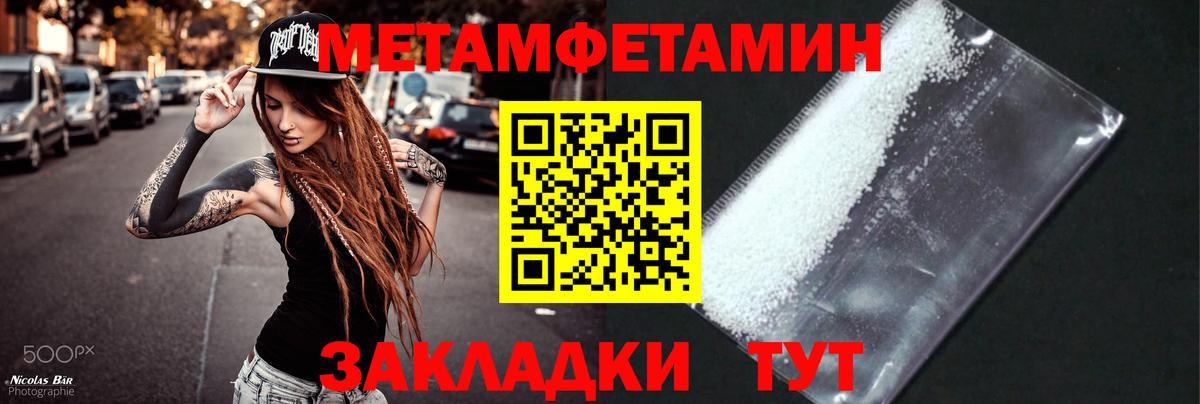 Первитин пудра  МЕТАМФЕТАМИН  Луга  Вход с VPN  Первитин пудра 