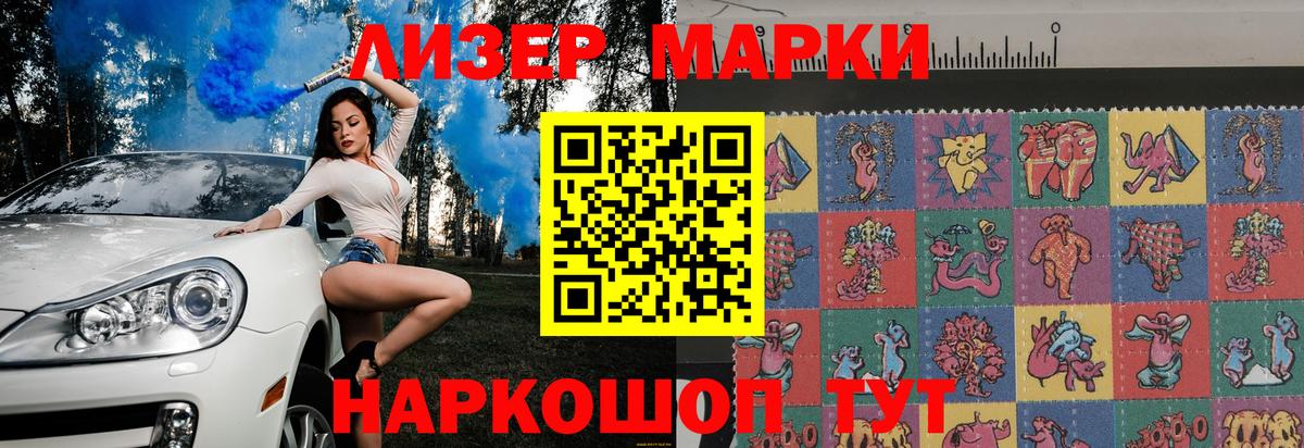 Марки NBOMe 1500мкг Луга
