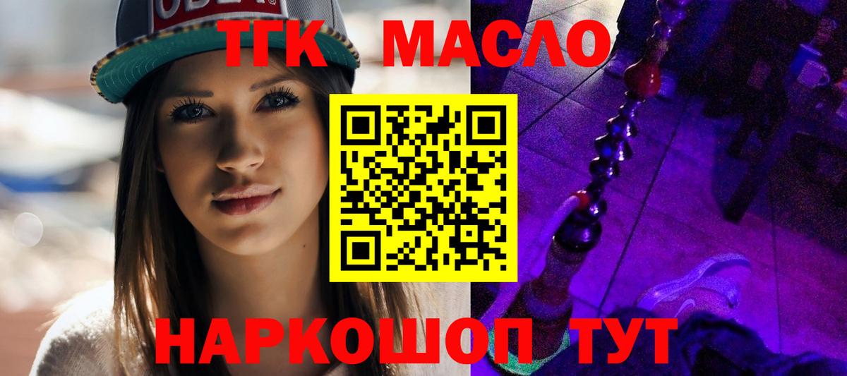 ТГК Wax  ТГК жижа  магазин продажи   Луга  Вход с VPN 